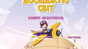 Українська земля