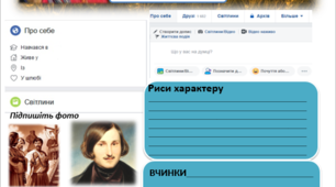 Фейсбук сторінка Тараса Бульби