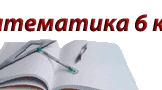  Графики