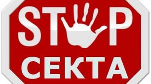Деструктивні угруповання і тероризм. 8 клас. Презентація § 27 (Бех І.)