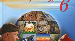 Урок-квест "Книга - всесвіт думок"