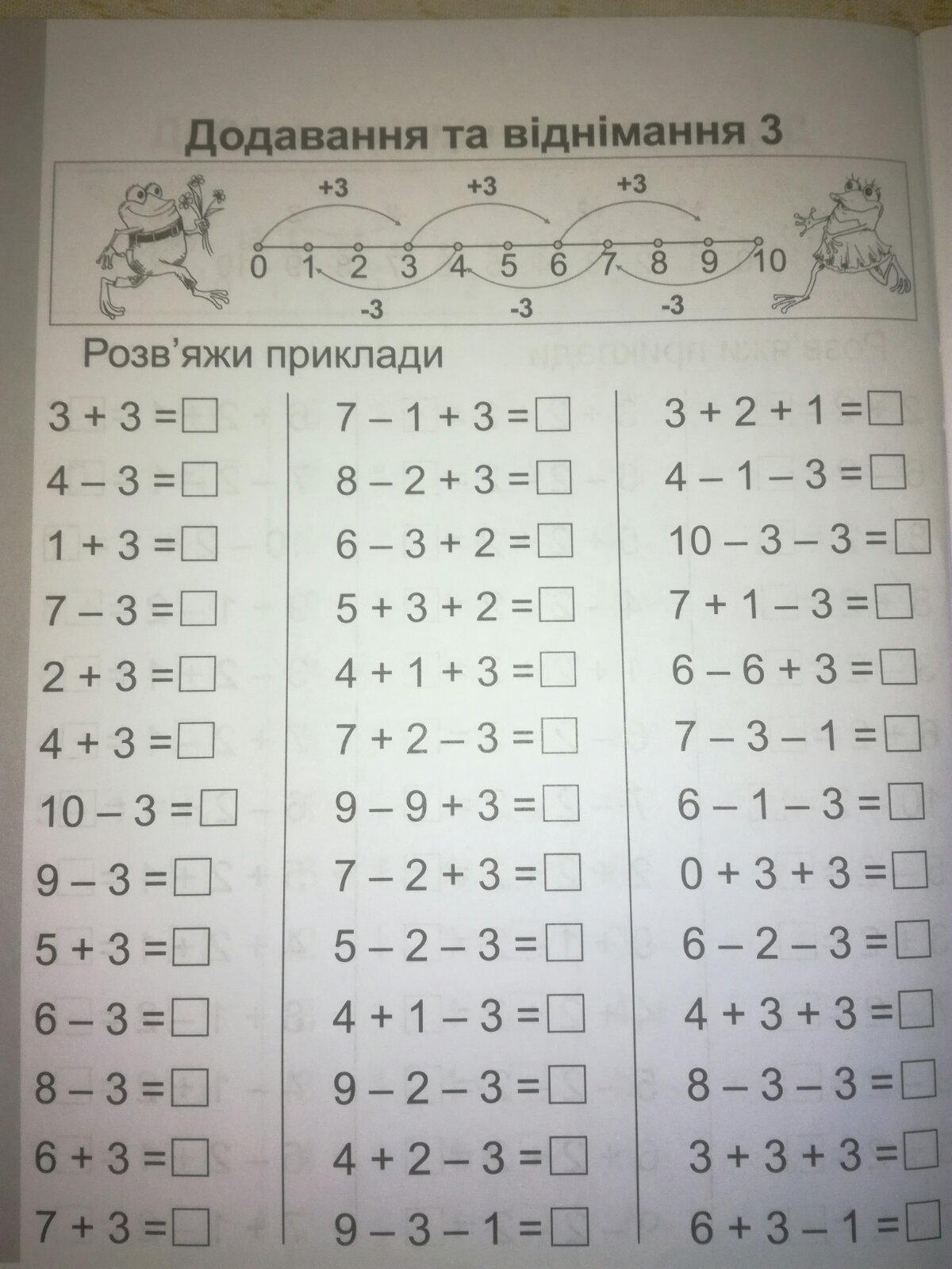 Картки з математики 1 клас | Інші методичні матеріали. Математика