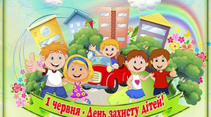 Сценарій музичної розваги для дошкільнят "Літечко до нас прийшло, гарне свято принесло"