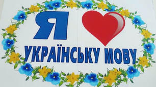 Мовна вікторина