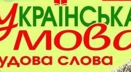Будова слова
