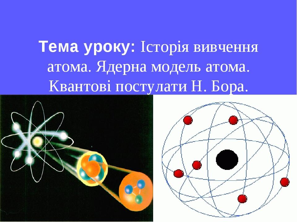 Планетарная модель атома обоснована расчетами томсона фотографиями атома