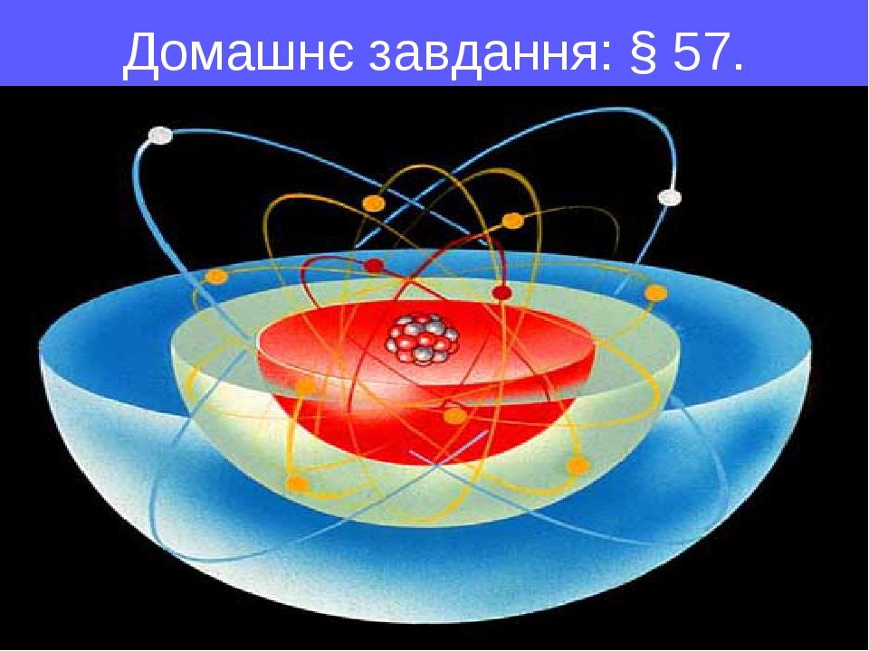 Дж электрон. Открытие электрона атом Томпсона. Структура атома. Строение атома Томсона. Строение атома Томпсон.