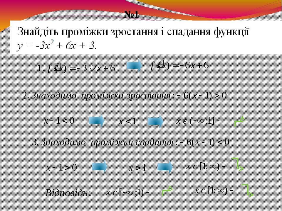 №1