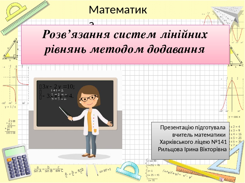 Метод креста в математике