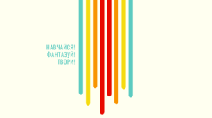 (Копія) Електронний офіс
