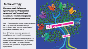 "Дерево передбачень_2"