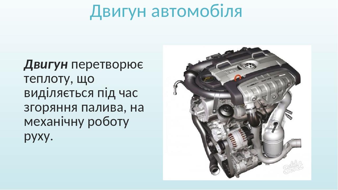 Двс двигатель внутреннего сгорания. Какой двигатель называют. Внутреннее смесеобразование двигателя. Какой двигатель называют. Теплового поршневого двигателя внутреннего сгорания.