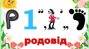 Дидактичний матеріал "Ребуси до  тематичного тижня "Моя родина"