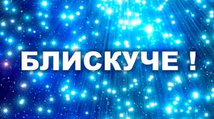 Презентація до заходу з виховної роботи   "День блискучого стилю"