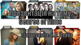 Презентація з теми "Genres of films"