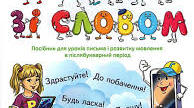 Слова-назви ознак