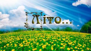 Літо... | Яворів Інфо