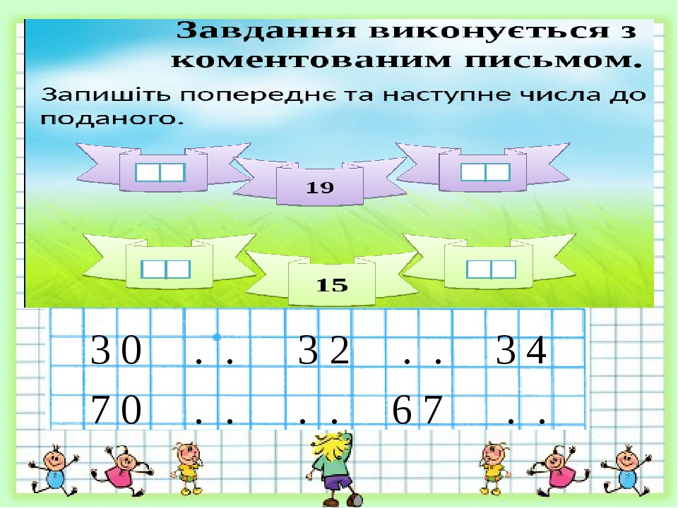 Нумерация чисел от 21 до 100. Числа второго десятка 1 класс. Нумерация чисел второго десятка. Нумерация карточки 1 класс.