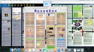 Посібник з фізкультури "Футбол"