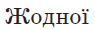 0100go9o-1182-95x30.png