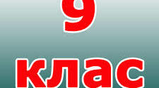 Анкета «Моя дитина – випускник»