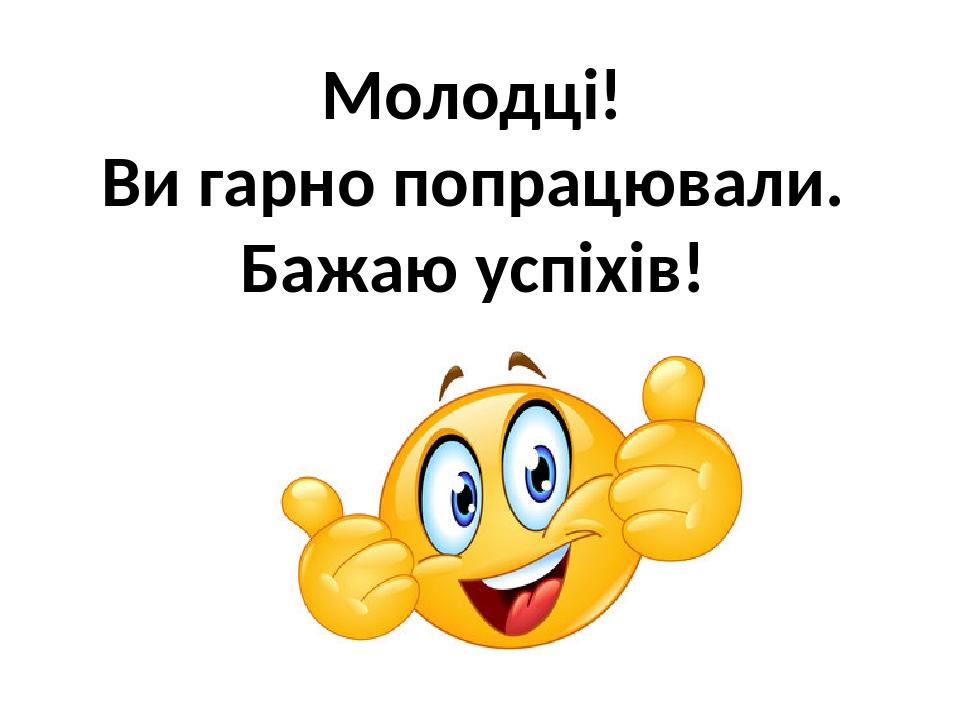 Читаю вірші про пори року «Від зими і до зими», «У якому місяці?»