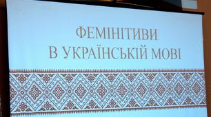 Картки «Фемінітиви в українській мові» -  флеш карти, або лото «Знайди пару» /частина І/
