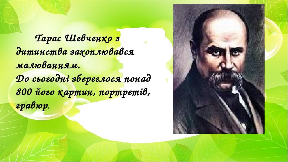 Картины шевченко василия с названиями