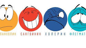 Темперамент. Рефлекси.