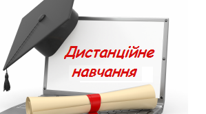 Індивідуальний план дистанційної роботи  на час запровадження карантину.