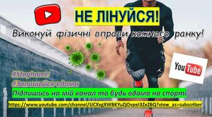 Комплекс "TABATA" що це таке? (відеоурок)