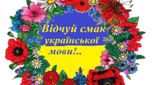 (Копія) Повторення вивченого з теми: "Звуки і букви".