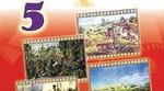 Узагальнення знань з розділу 6 «Усе має минуле» за підручником В.С.Власова.