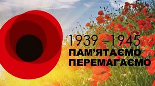 Віртуальна виставка "Без права на забуття"