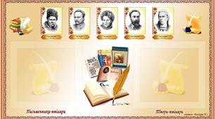 Стенди для кабінету української мови та літератури