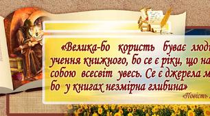 Стенди для кабінету української мови та літератури