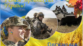 1-4 класи. Збройні сили  - гордість України!