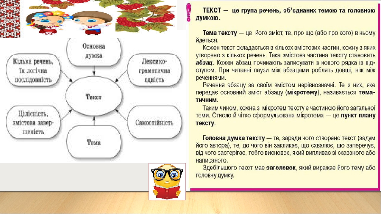 Проект на тему текст