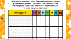 Тема уроку. Числові послідовності. Властивості числових послідов¬ностей.