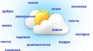 Діагностична робота з теми "Дієслово", 2 клас.