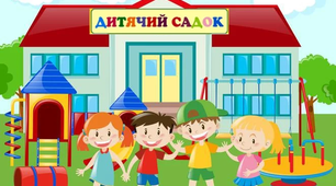 Заняття в середній групі ЗДО: "Дитячий садок".