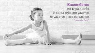 Хореографія