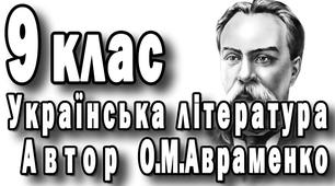 Михайло Старицький 