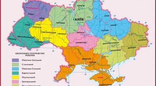 Транспортна географія. Економічне районування України. Варіант №1