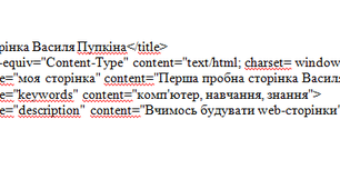 Мова розмітки веб-сторінки HTML.