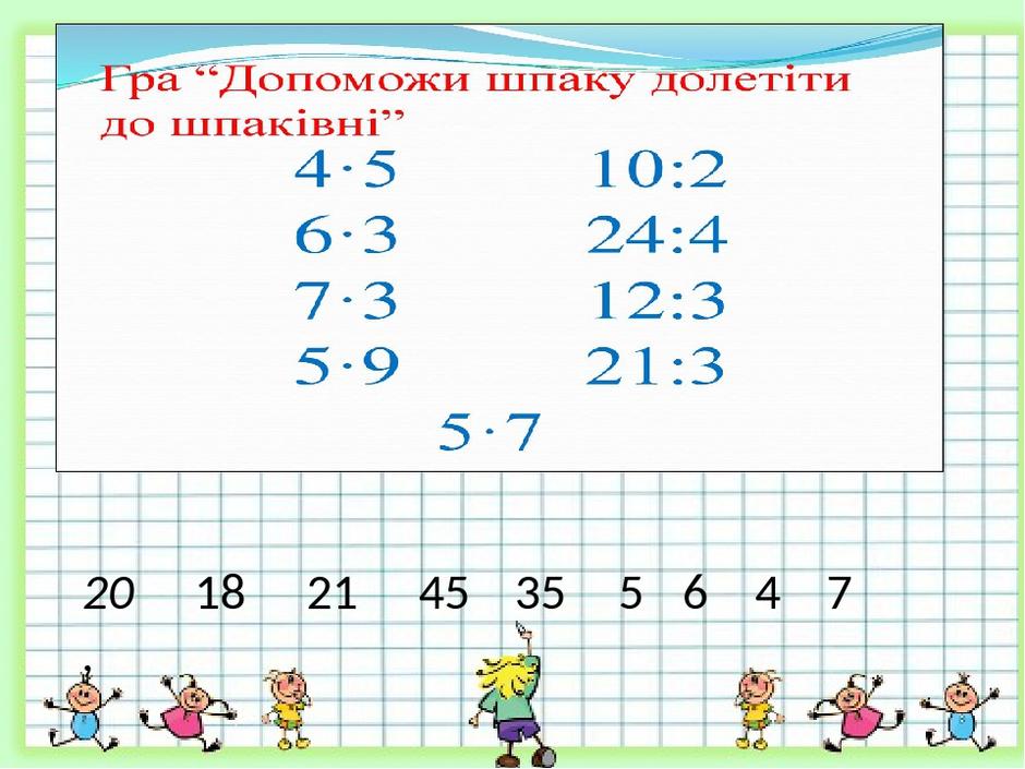 20, 18 21 45 35 5 6 4 7