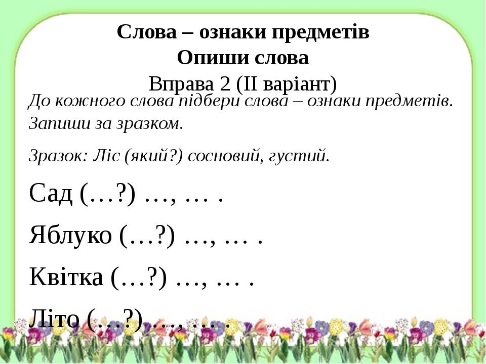 Опиши слово покрылись по плану на какой вопрос отвечает какой частью речи является что обозначает