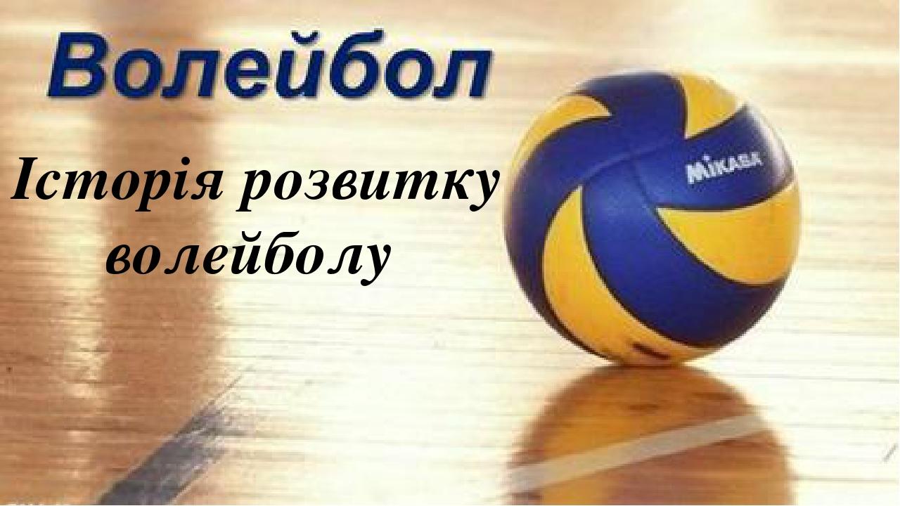Волейбол муром ока