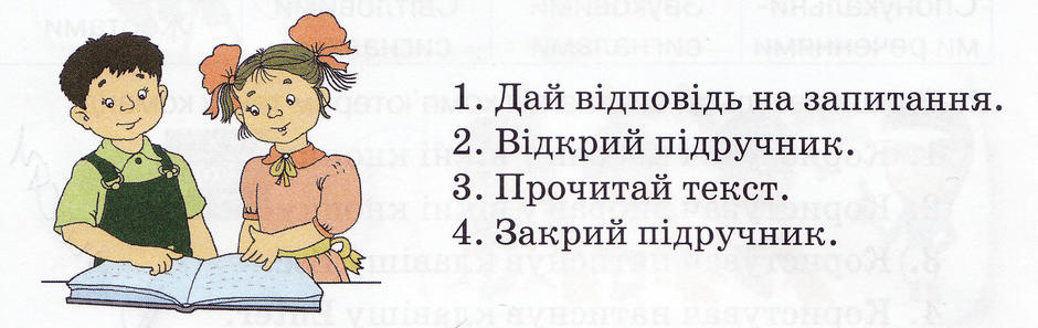 Визнач правильну послідовність дій