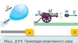 Рух і взаємодія. Закони збереження. ч.2
